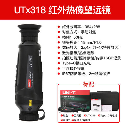 UNI-T/优利德 光学望远镜 UTx318