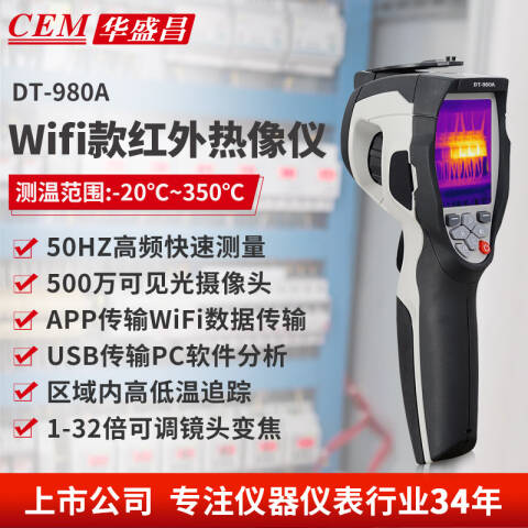 CEM/华盛昌 红外热像仪 DT-980A