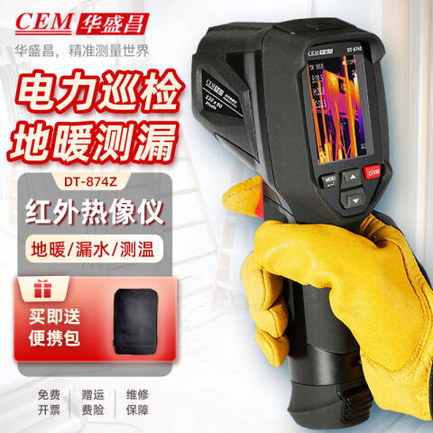 CEM/华盛昌 红外热像仪 DT-874Z