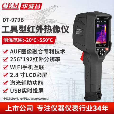 CEM/华盛昌 红外热像仪 DT-979B