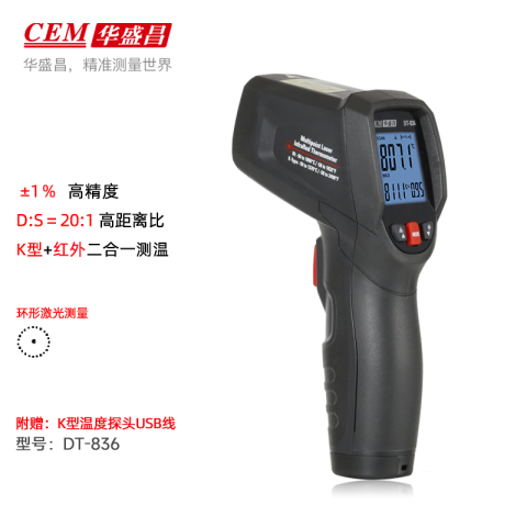 CEM/华盛昌 红外线测温仪 DT-836