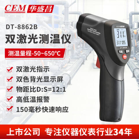 CEM/华盛昌 红外线测温仪 DT-8862B