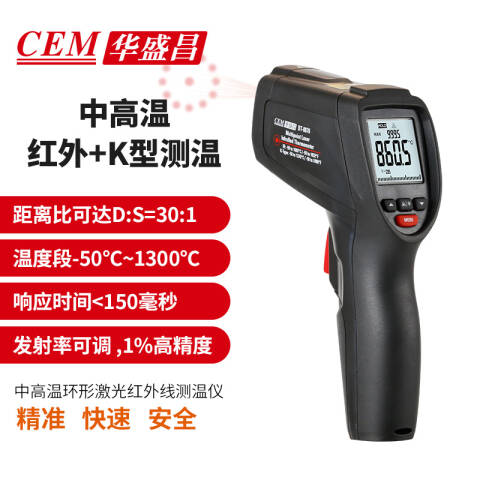 CEM/华盛昌 红外线测温仪 DT-8876