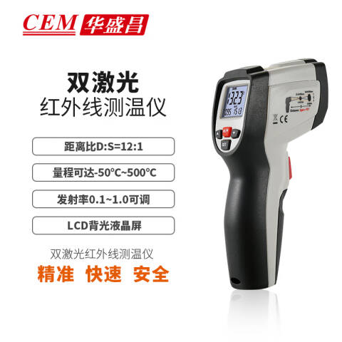 CEM/华盛昌 红外线测温仪 DT-8870V