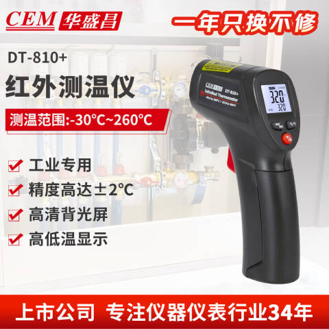 CEM/华盛昌 红外线测温仪 DT-810+