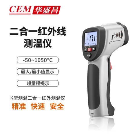 CEM/华盛昌 红外线测温仪 DT-8835
