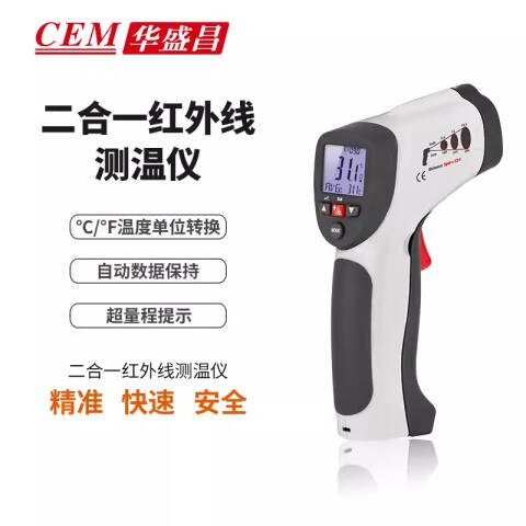 CEM/华盛昌 红外线测温仪 DT-8831