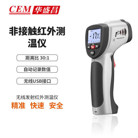 CEM/华盛昌 红外线测温仪 DT-8855