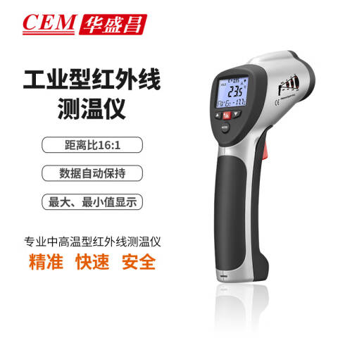 CEM/华盛昌 红外线测温仪 DT-8828H