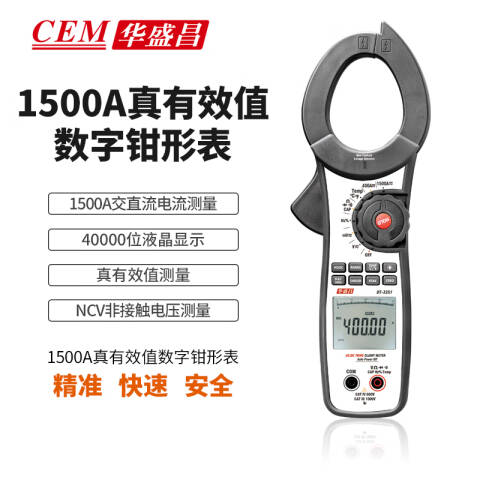 CEM/华盛昌 数字钳形表 DT-3351