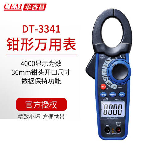CEM/华盛昌 数字钳形表 DT-3341