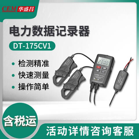 CEM/华盛昌 电力测试 DT-195CVS