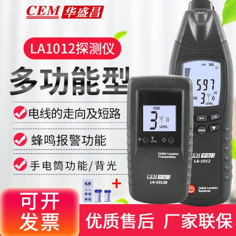 CEM/华盛昌 电力测试 LA-1012