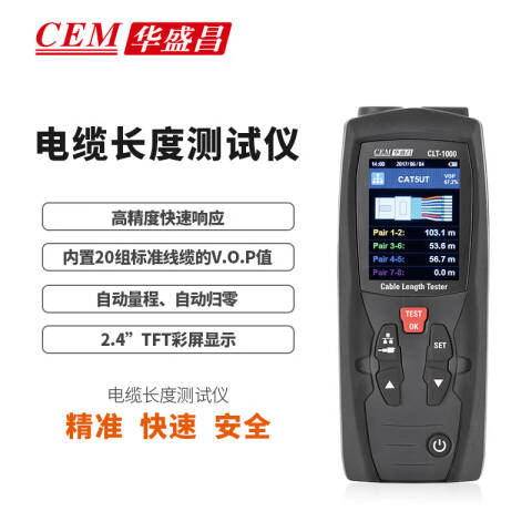 CEM/华盛昌 电力测试 CLT-1000