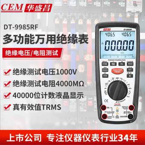 CEM/华盛昌 电力测试 DT-9985RF