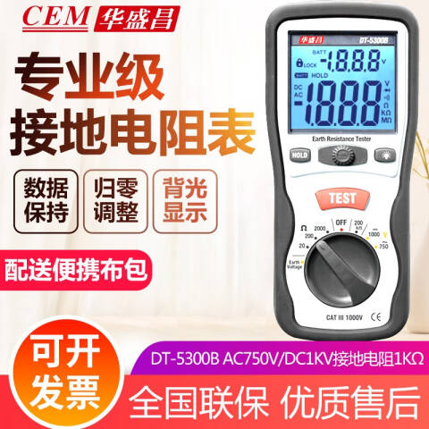 CEM/华盛昌 电力测试 DT-5300B