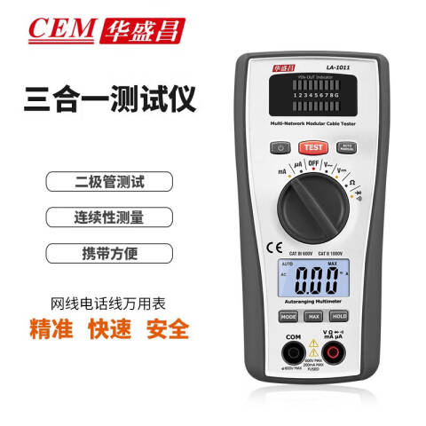 CEM/华盛昌 电力测试 LA-1011