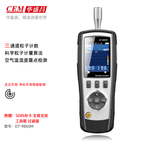 CEM/华盛昌 AQI DT-9850M
