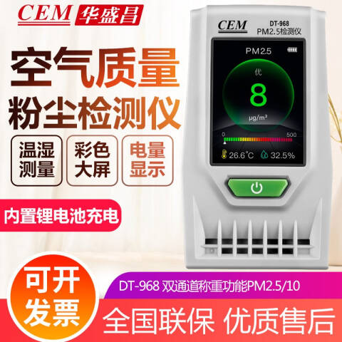 CEM/华盛昌 AQI DT-968