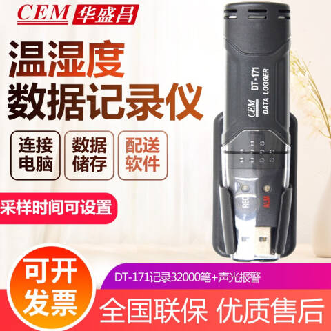 CEM/华盛昌 温湿度记录仪 DT-171