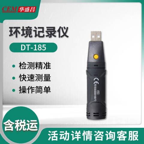 CEM/华盛昌 环境测量仪 DT-185