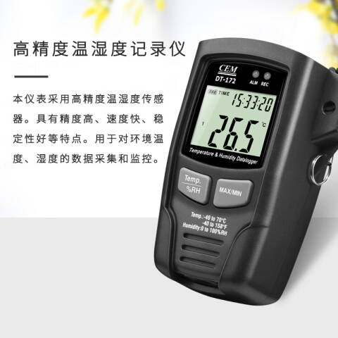 CEM/华盛昌 环境测量仪 DT-1700