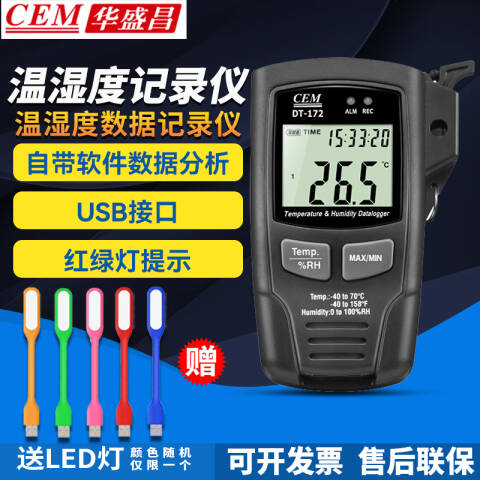CEM/华盛昌 环境测量仪 DT-1700