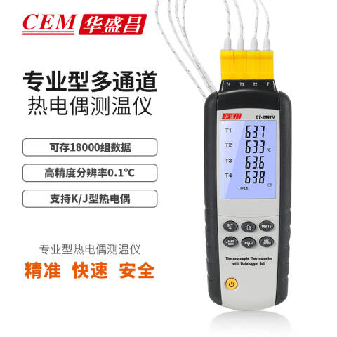 CEM/华盛昌 环境测量仪 DT-3891H