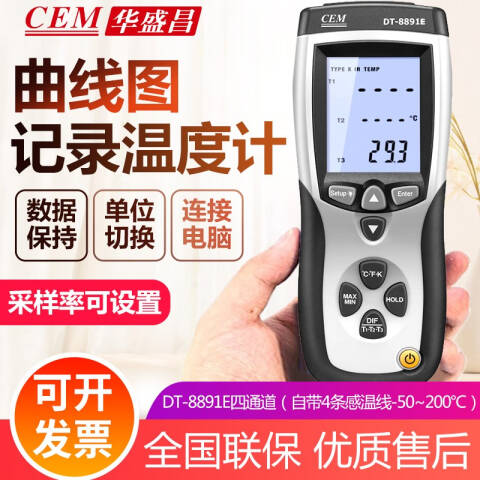 CEM/华盛昌 环境测量仪 DT-8891E