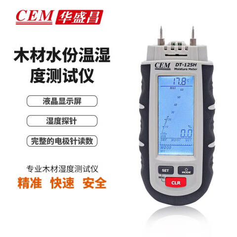 CEM/华盛昌 环境测量仪 DT-125H