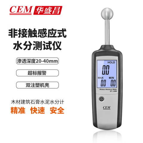 CEM/华盛昌 环境测量仪 DT-128M