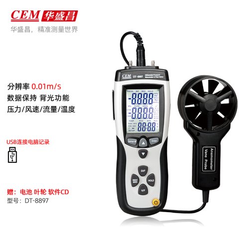 CEM/华盛昌 环境测量仪 DT-8897