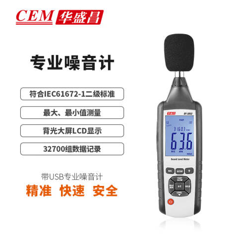 CEM/华盛昌 环境测量仪 DT-3852
