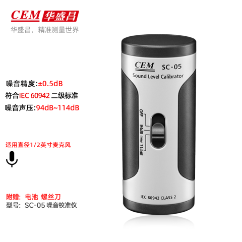 CEM/华盛昌 环境测量仪 SC-05