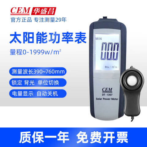 CEM/华盛昌 环境测量仪 DT-1307