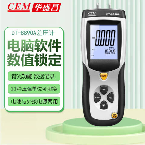 CEM/华盛昌 环境测量仪 DT-8890A