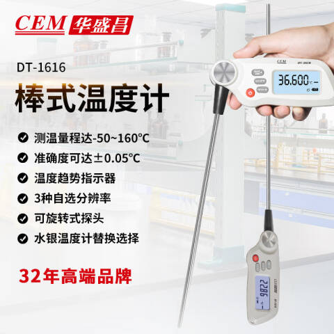 CEM/华盛昌 环境测量仪 DT-1616