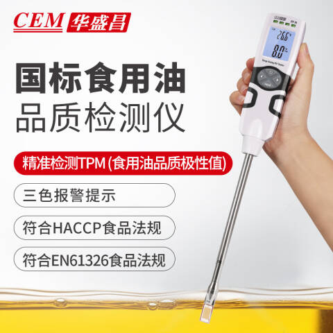 CEM/华盛昌 环境测量仪 DT-70