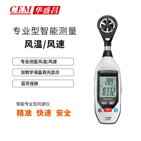 CEM/华盛昌 环境测量仪 DT-90