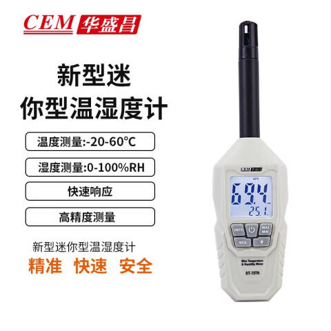 CEM/华盛昌 环境测量仪 DT-73TH