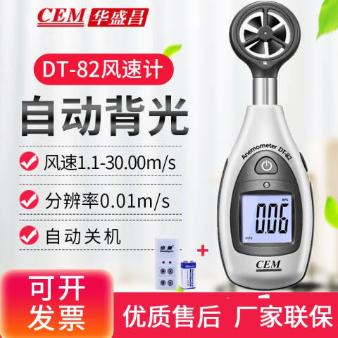 CEM/华盛昌 环境测量仪 DT-82