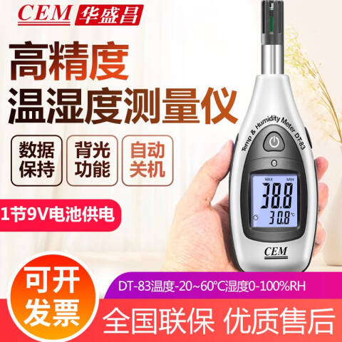 CEM/华盛昌 环境测量仪 DT-83