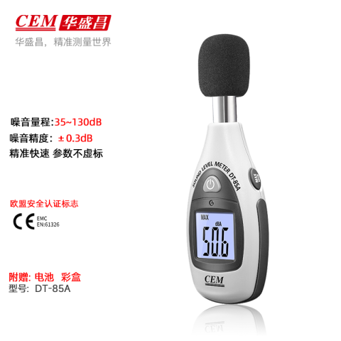 CEM/华盛昌 环境测量仪 DT-85A