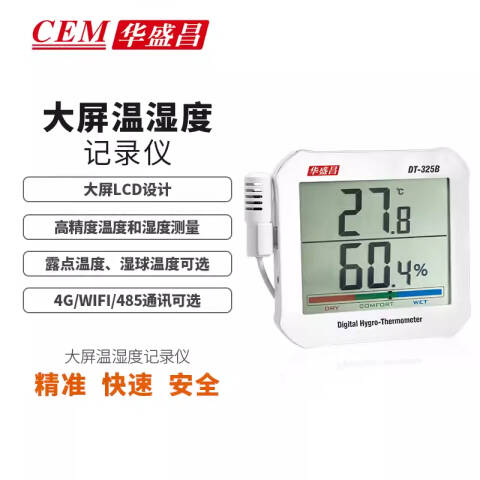 CEM/华盛昌 环境测量仪 DT-325B