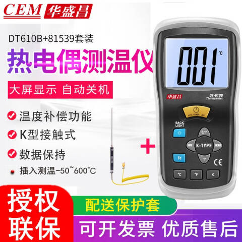 CEM/华盛昌 环境测量仪 DT-610B