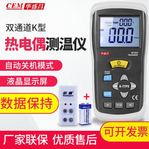 CEM/华盛昌 环境测量仪 DT-612
