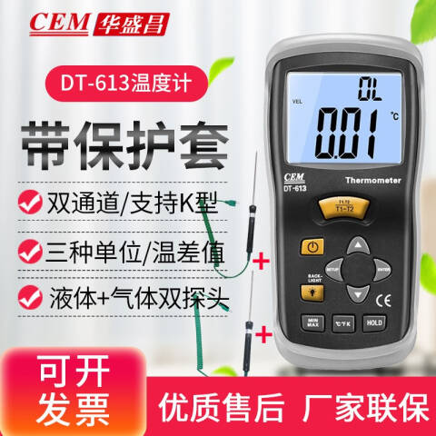 CEM/华盛昌 环境测量仪 DT-613