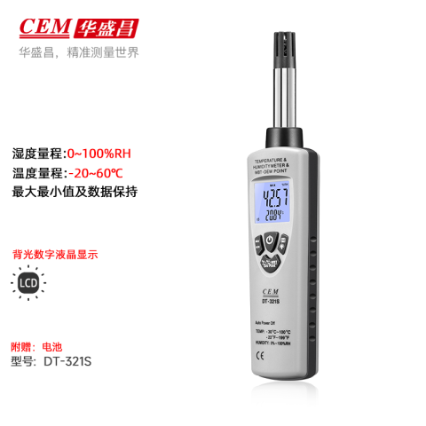 CEM/华盛昌 环境测量仪 DT-321S
