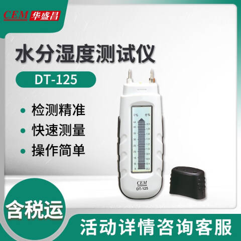 CEM/华盛昌 环境测量仪 DT-125