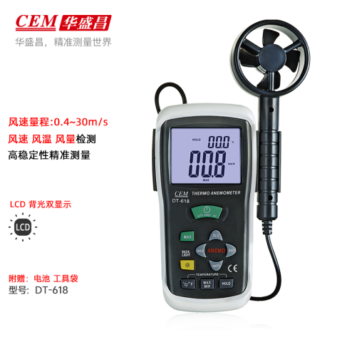 CEM/华盛昌 环境测量仪 DT-618